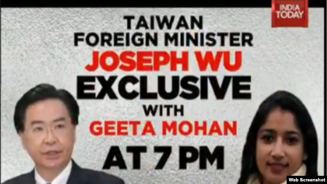 今日印度电视台播放的专访台湾外长吴钊燮的宣传片。（图片来源：台湾外交部推特）