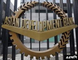 Logo Asian Development Bank (ADB) di luar kantor pusatnya di Manila, Filipina, 2 September 2010. (Ted ALJIBE / AFP)