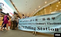 香港选委会选举界别分组选举9月19日早上九时开始投票，湾仔会展投票站外有选民排队轮候成为首批投票的选民 (美国之音/汤惠芸)