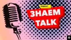 Трудности перевода