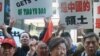 抗议民众要求日本释放中国渔船船长