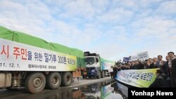 지난해 12월 한국 민간단체들이 북한에 지원한 밀가루. (자료사진)