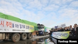 Flour provided to North Korea by South Korean civic groups last December. (File photo)