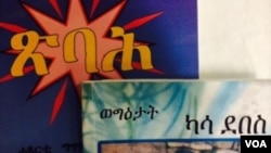 መጻሕፍቲ ክልቲኦም ኣጋይሽና