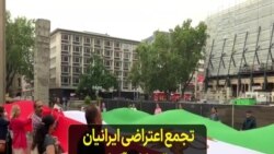 تجمع اعتراضی ایرانیان ساکن کلن آلمان شنبه ۲ مرداد ۱۴۰۰ 