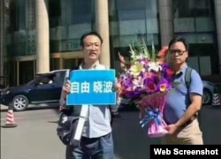 Chinese writer Mo Zhixu and Chinese scholar Wen Kejian visit Shenyang to try to see Liu Xiaobo in this undated photo.