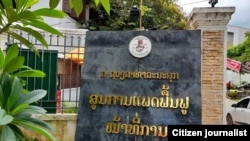 ສູນການແພດຟື້ນຟູໜ້າທີ່ການ