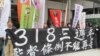 台湾公民团体促立法院通过两岸协议监督条例