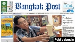 An image of the urn is seen on the front page of the Bangkok Post.