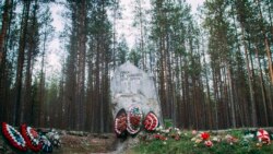 Masovna grobnica Sandarmok u Rusiji, gde su pokopani ostaci žrtava Staljinove Velike čistke.