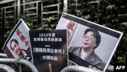 香港抗議者在北京駐香港機構中聯辦前手舉銅鑼灣書店失踪老闆桂民海的照片。 （資料圖片）