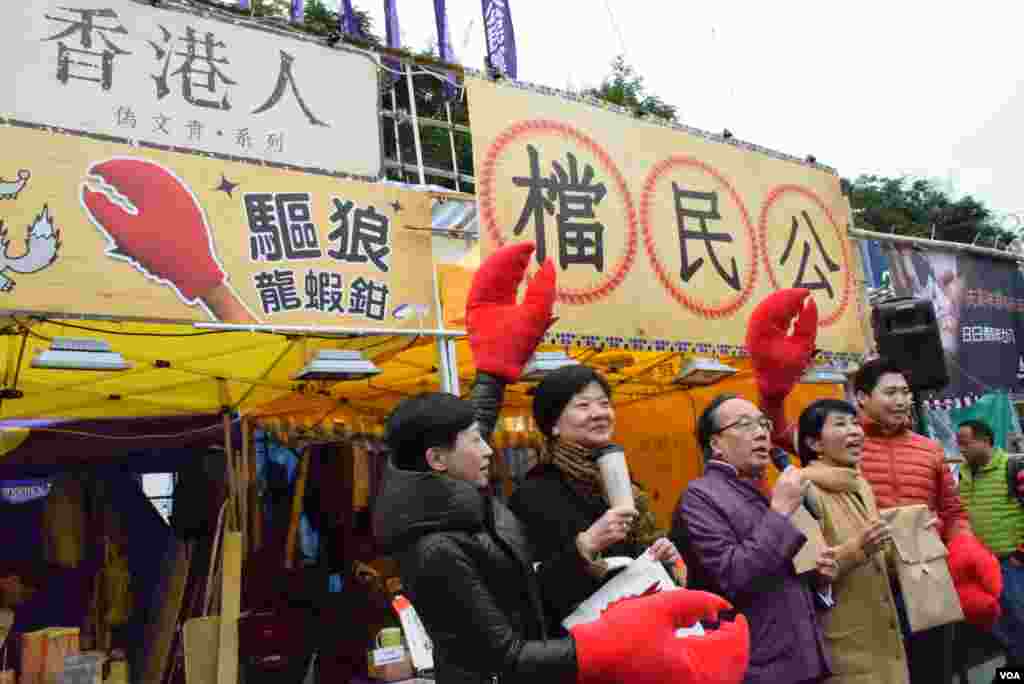 香港公民黨今年的年宵攤位以「香港人」為主題。（美國之音湯惠芸攝）