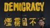 Phong trào Dân chủ Hong Kong xin lỗi các doanh nghiệp