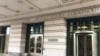 نمایی از مقابل دادگاه شهر واشنگتن، پایتخت آمریکا که یکی از متهمان در آن حضور می‌یابد.