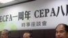 ECFA談判 台灣官員否認中國讓利