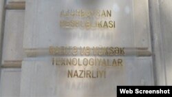 Rabitə və Yüksək Texnologiyalar Nazirliyi 