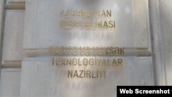 Rabitə və Yüksək Texnologiyalar Nazirliyi 