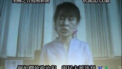2011-12-01 美國之音視頻新聞: 昂山素姬稱克林頓訪緬甸將促進改革