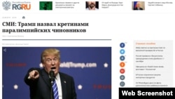 The Russian government's Rossiyskaya Gazeta published the misreported Trump quote under the headline: "News Reports: Trump Calls Paralympic Officials Idiots." The paper later achnowledged the story "could have been fake."