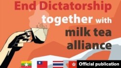 MILK TEA Movement