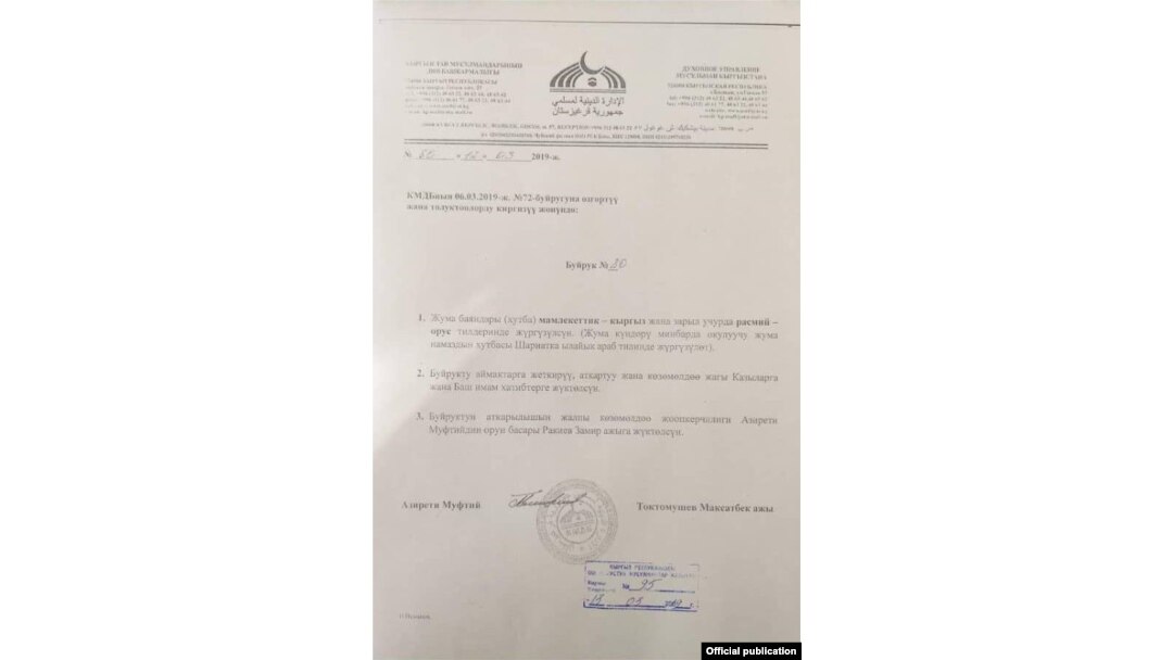 Qirg'iziston muftiysi chiqargan fatvo