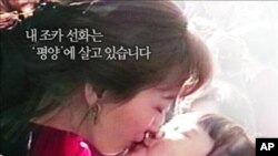 '굿바이 평양' 북한인에 대한 희망 담은 영화