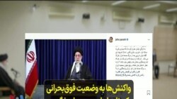 واکنش‌ها به وضعیت فوق‌بحرانی کرونا در ایران و عدم پاسخگویی مقامات – گزارشی از افشار سیگارچی