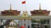 တရုတ်-မြန်မာ နယ်စပ်ဂိတ်တခု 