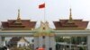 Yunnan China - Myanmar border gate