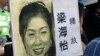 US Concerned About Disappearance of Rights Activists in China