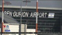 اسرائیل برای کاهش سرعت شیوع کرونا، فرودگاه‌ها را به اکثر پرواز‌های خارجی بست