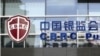 中国称将放宽外国银行进入中国市场的条件