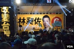 台灣太陽花學運後新成立的政黨、時代力量立委候選人林昶佐的造勢活動。不少首投族支持這些第三勢力候選人。(美國之音湯惠芸)