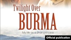  Twilight Over Burma: My Life as a Shan Princess ( ဓါတ္ပံု-လူ႔အခြင့္အေရးနဲ႔ လူ႔ဂုဏ္သိကၡာ ႏိုင္ငံတကာ ႐ုပ္ရွင္ပဲြေတာ္)