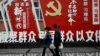 چین کا جنسی ہراسانی کے خلاف نئے قوانین متعارف کرانے کا فیصلہ