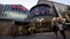 امریکہ: 'اے ایم سی' کا 400 سنیما دوبارہ کھولنے کا اعلان