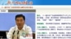广东省委新班子集体在线交流 不谈政改
