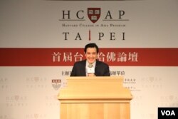 台湾前总统马英九星期二下午在台大出席“首届台大哈佛论坛开幕典礼”上发表演讲(美国之音杨明拍摄)