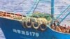 中国要求日本释放被扣押渔船船长