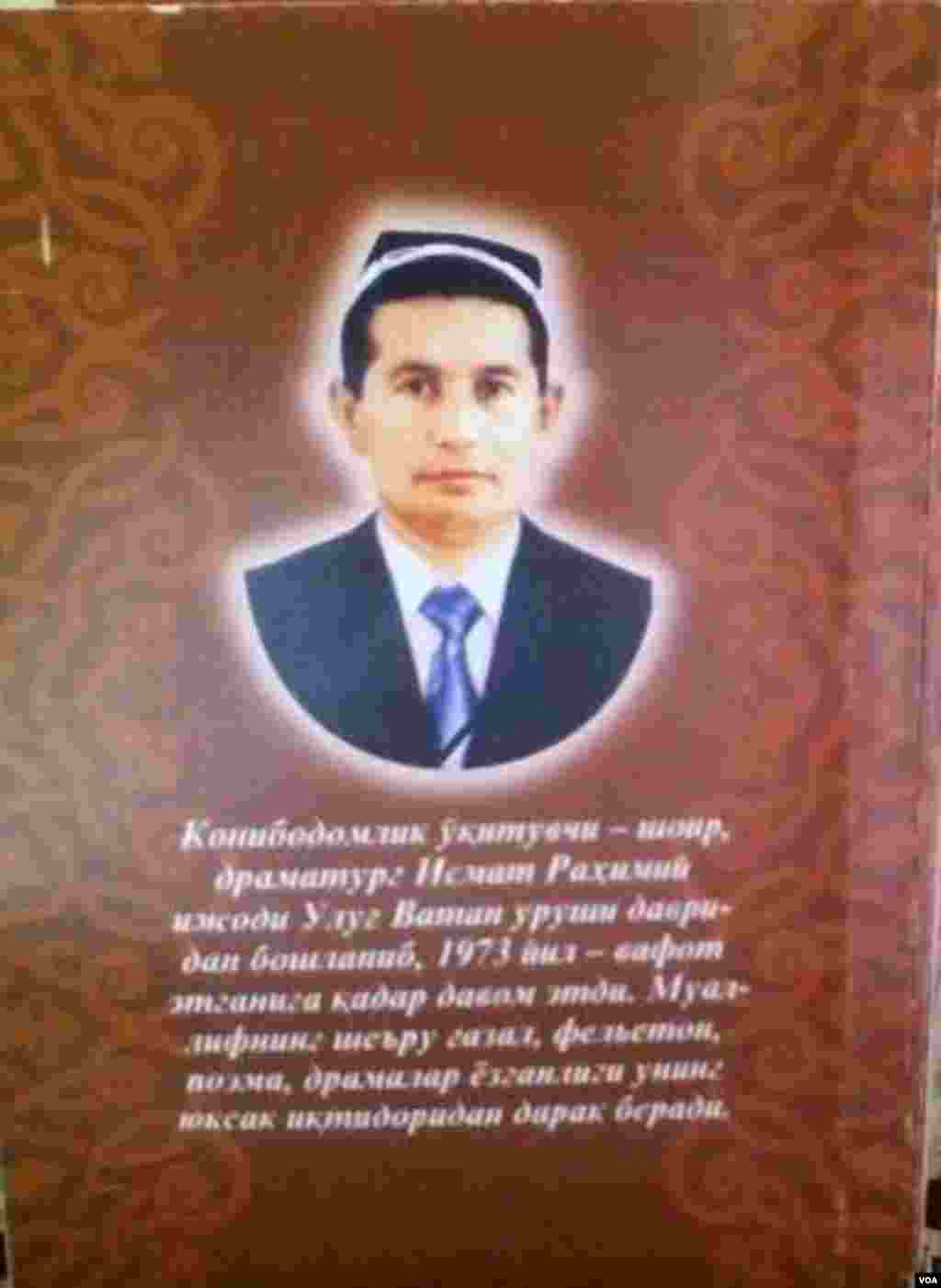 Ismat Rahimiyning o'limidan so'ng chop etilgan kitoblari har muqovasida uning o'zbekona siyrati bor