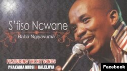 Sifiso Ncwane