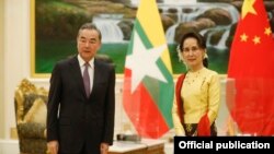 រដ្ឋមន្ត្រី​ក្រសួង​ការបរទេស​ចិន​លោក Wang Yi និងប្រមុខ​រដ្ឋាភិបាល​មីយ៉ាន់ម៉ា​អ្នកស្រី Aung San Suu Kyi នៅក្នុងជំនួបផ្លូវការមួយ ក្នុងដំណើរ​ទស្សនកិច្ច​រយៈពេល ៥ ថ្ងៃ​របស់​លោក​ Wang ទៅ​កាន់​តំបន់​អាស៊ីអាគ្នេយ៍។ (រូបថតដោយរដ្ឋាភិបាលមីយ៉ាន់ម៉ា)