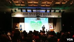 15일 서울 중구 은행회관에서 남북하나재단 '2018년 북한이탈주민 정착경험사례 발표대회'가 열렸다. 