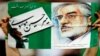ایرانی حزبِ مخالف کےراہنماؤں نے اصلاحات کی دستاویزجاری کردی