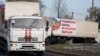 Спостерігачі ОБСЄ виявили бензовози у російському гумконвої 