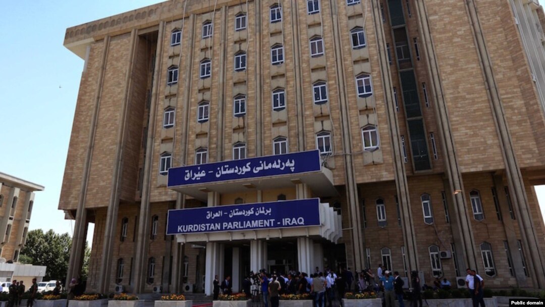 پەرلەمانی هەرێمی کوردستان