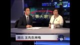 时事大家谈:北京是否开始在“六四”问题上释放善意? 傅高义的《邓小平传》