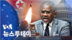 [VOA 뉴스 투데이] 2022년 1월 20일