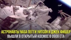 Астронавты NASA на МКС начали выход в открытый космос