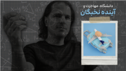 دانشگاه، مهاجرت، و آینده نخبگان؛ وقتی موج فرار مغزها فراتر از ظرفیت ملی است